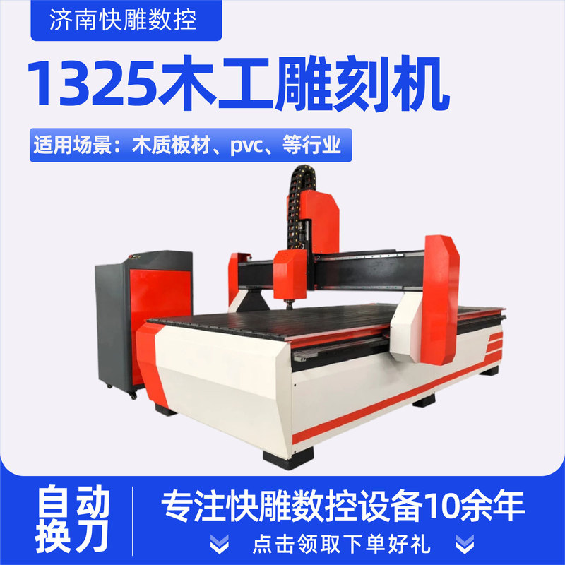 1325 computer CNC woodworking engraving machine automatic CNC acrylic PVC1325 wood engraving machine