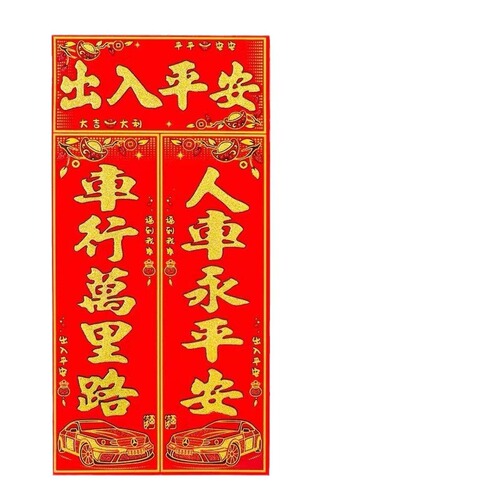 Factory direct sales 2024 velvet magnetic car couplets car stickers adhesive-free car Spring Festival couplets New Year car stickers couplets