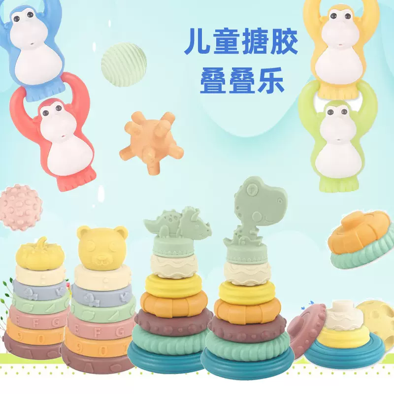 新品儿童智力开发叠叠乐亲子互动搪胶网袋装包邮叠叠圈积木批发