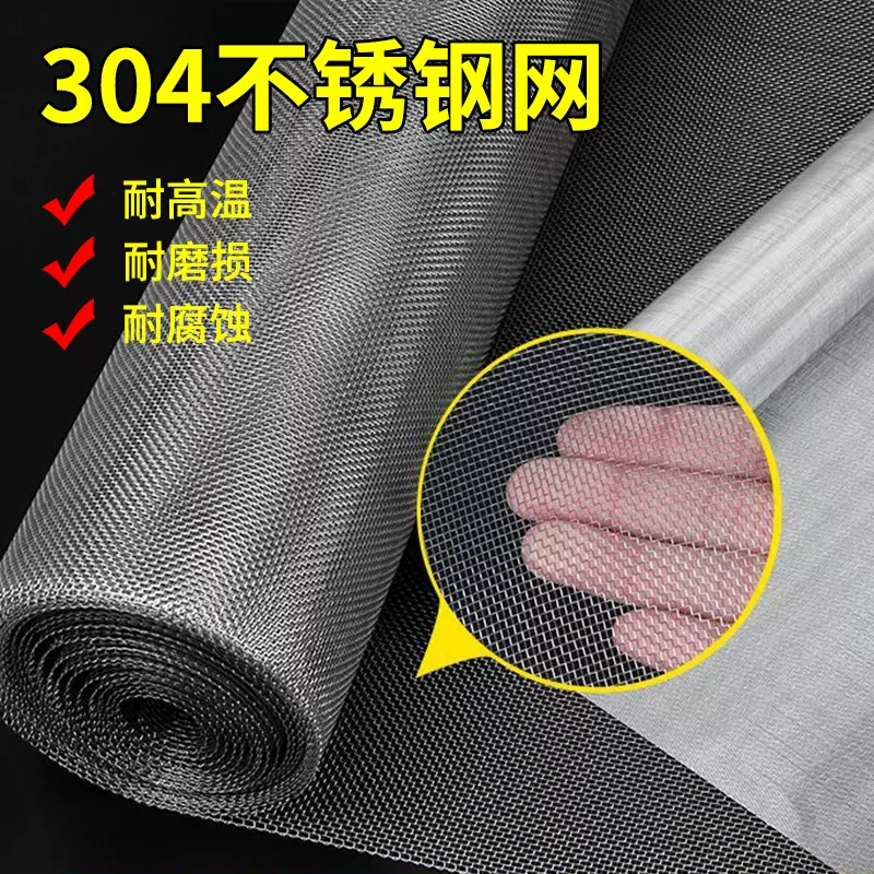 支持定制双相不锈钢网加厚过滤网不锈钢筛网工业编织网不锈钢网