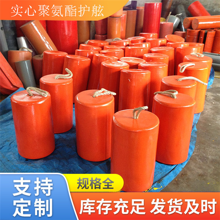 青岛星辰新型 实心聚氨酯护舷 聚氨酯填充漂浮护舷