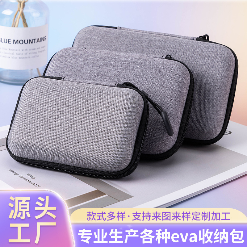 中性evaバッグ3.5インチハードディスクバッグデータケーブル包装箱多機能収納バッグ電子製品包装箱|undefined