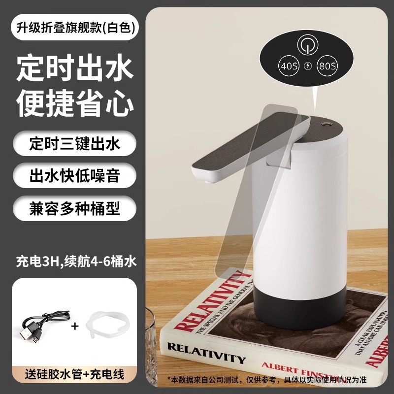 桶装水抽水器电动抽水器饮水机全自动上水器纯净水桶吸压水泵取水|undefined