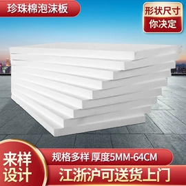 其他泡沫塑料;EPE珍珠棉;泡沫条