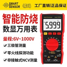 希玛 真有效值数字万用表 多用表 三用表复用表 ST833D/ST890D