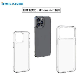 iPhone保护套;手机保护套;iPad保护套