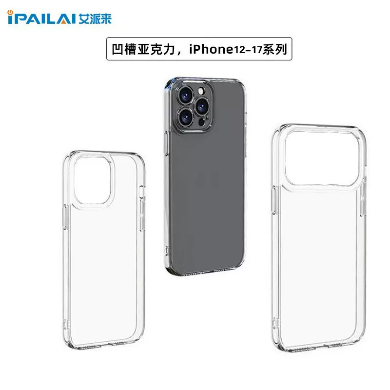 iPhone17ProMax凹槽透明TPU PC滴胶二合一适用苹果16手机壳素材壳