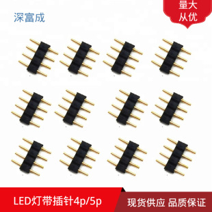 LED灯带免焊连接器RGB4p排针白色RGB4pin插针LED灯带4拼插针端子-阿里巴巴