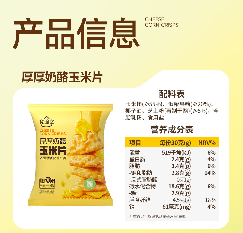 Cheese Nachos Jasmine Flavor 30g (26 types)