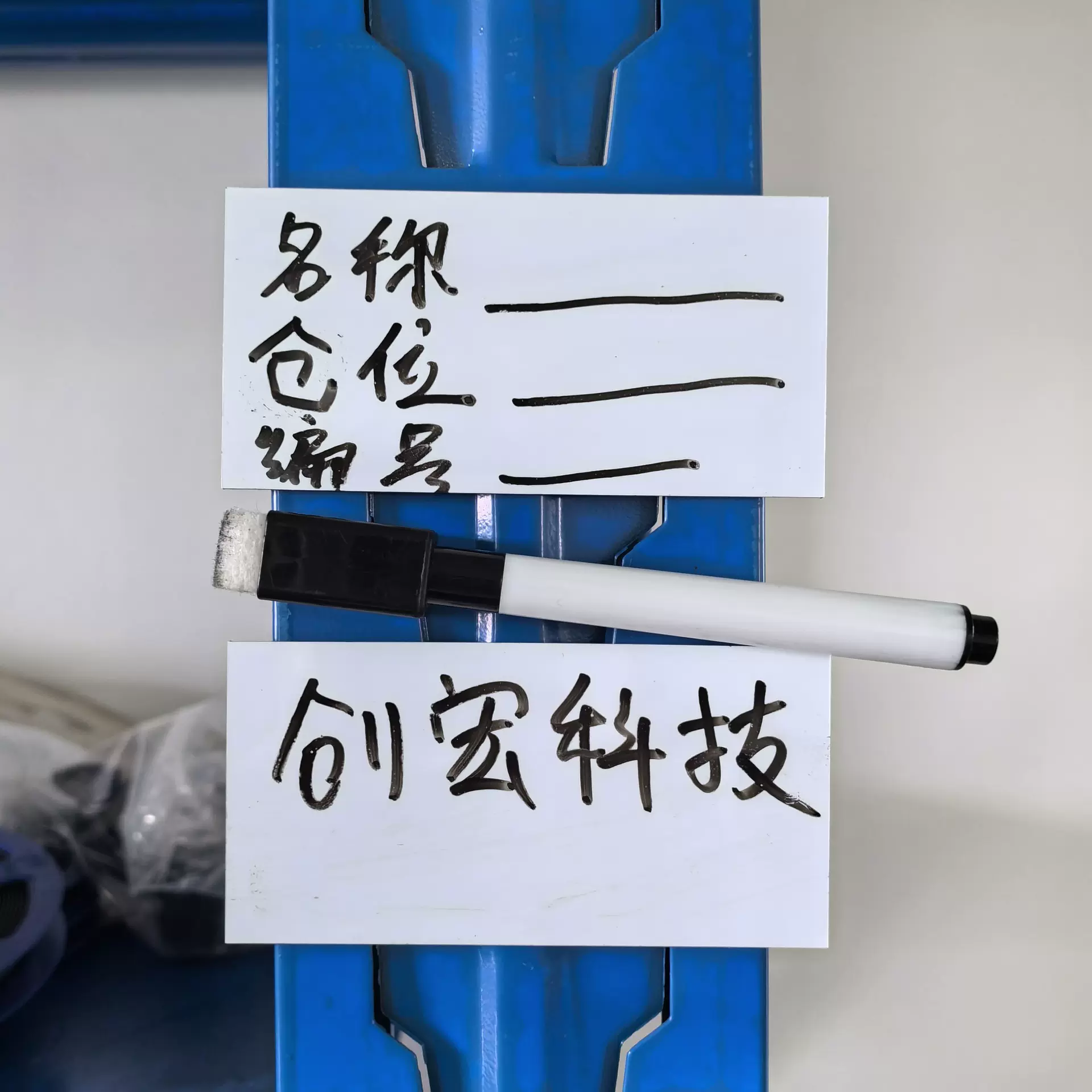 磁性标签卡 白板磁吸贴标识卡仓库标识牌 定制可擦写磁吸教学教具