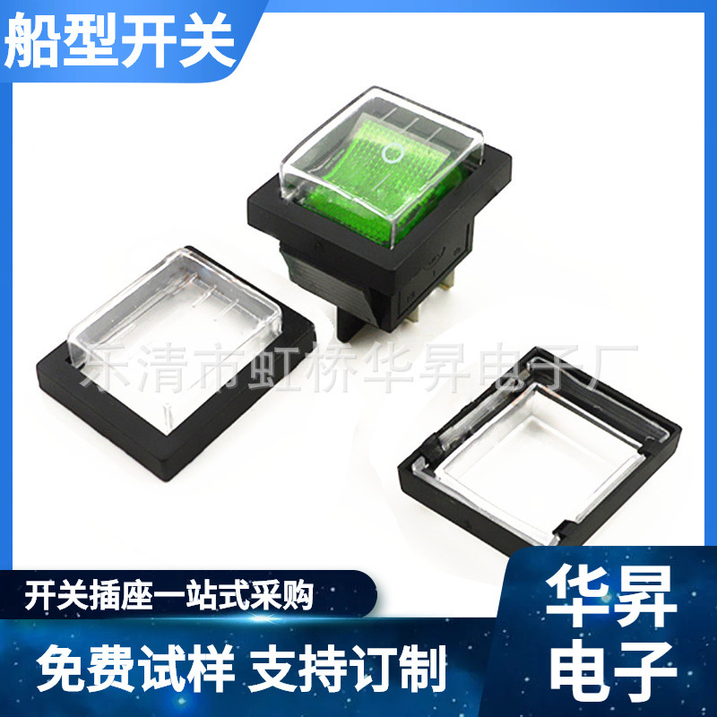 供应型开关KCD4带防水帽 四脚带灯翘板开关25*31MM电源开关