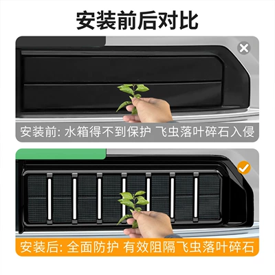 net front grille special — Automobile anti-insect net