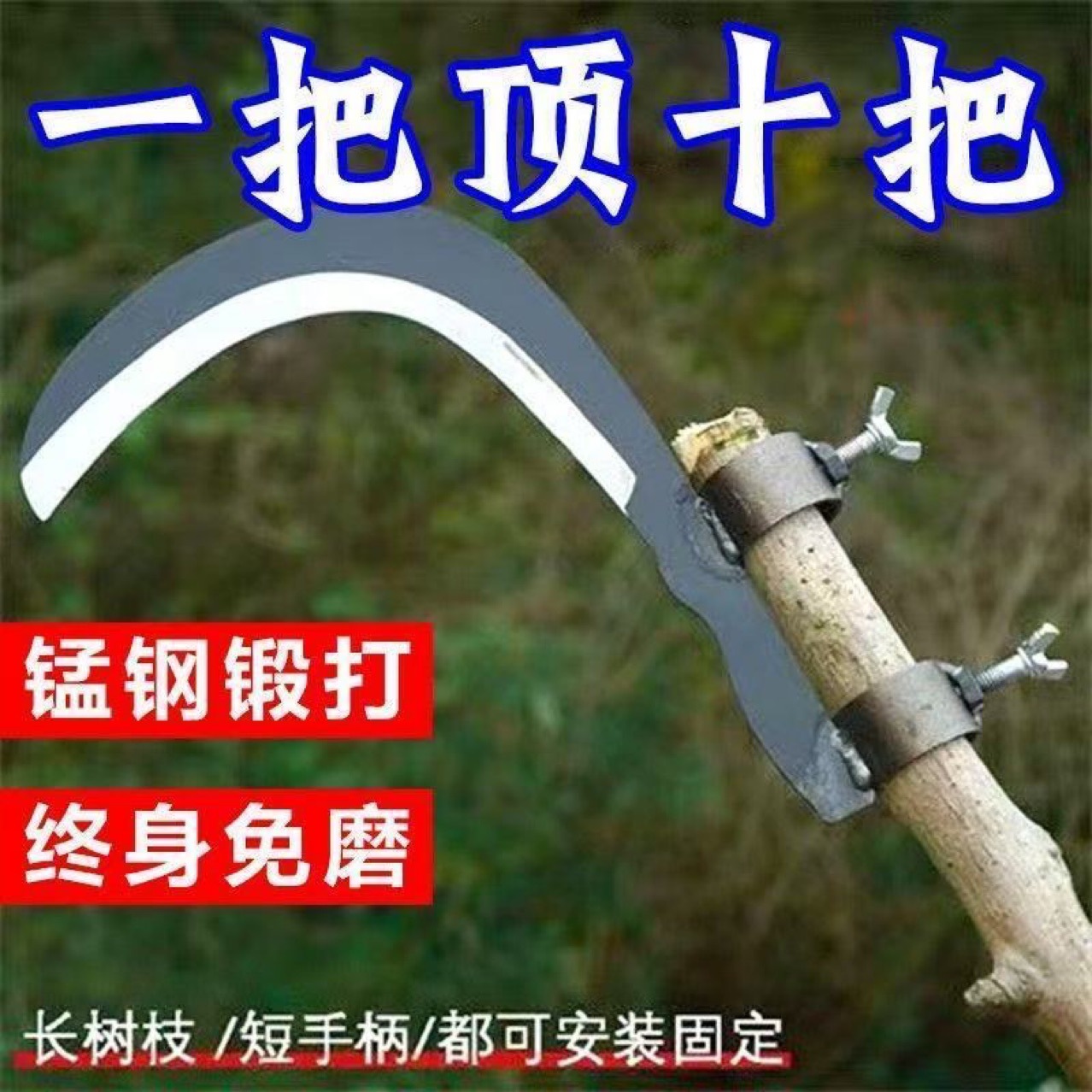 锰钢槟榔刀高空修割刀修枝镰刀多功能农用割草刀割取修树枝镰刀头