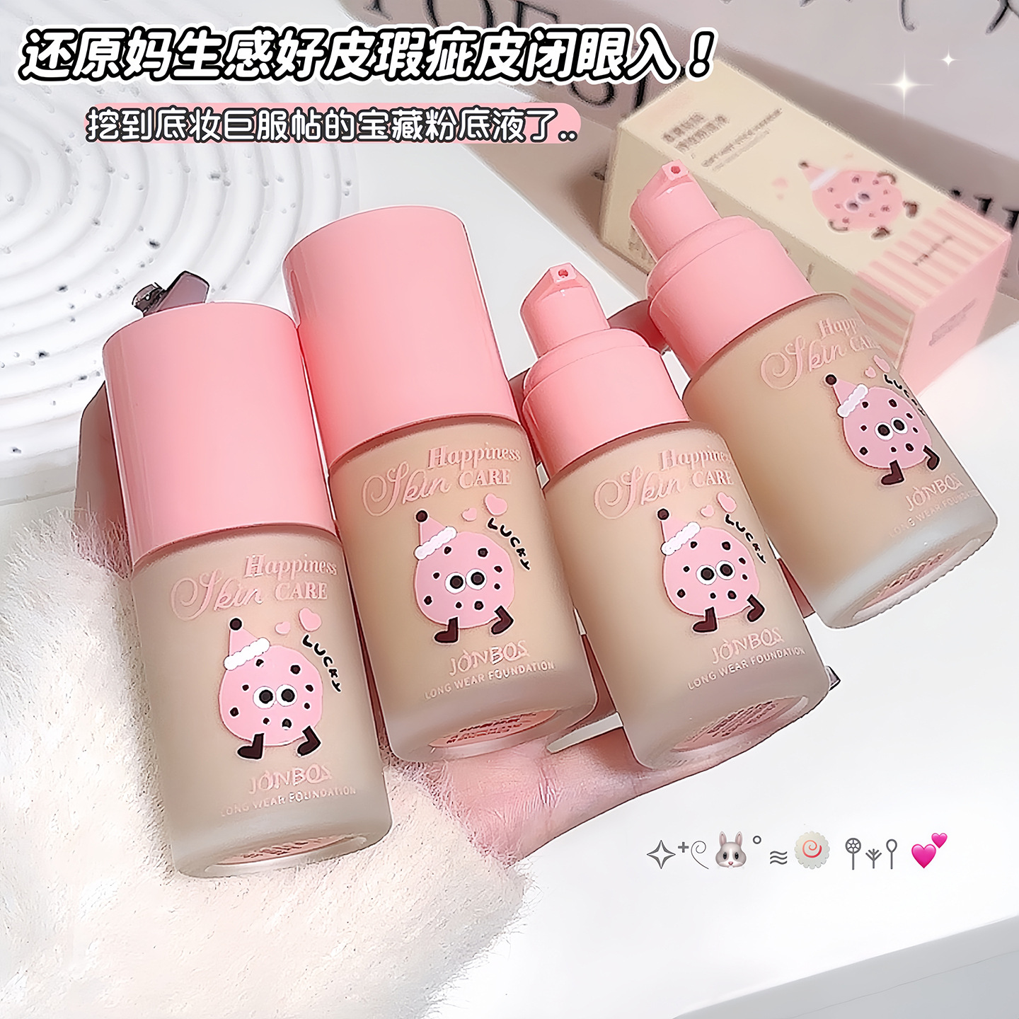 JONBOS pegatinas de niebla suave que sostienen la base de maquillaje hidratante natural corrector para modificar el tono de la piel y la piel cremosa.
