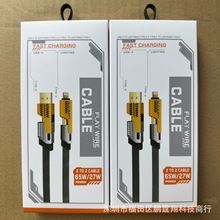 新款PD27W/65W编织四合一机甲数据线包装盒二拖二快充数据线包装