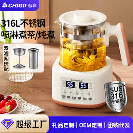志高养生壶家用恒温婴儿泡奶调奶器蒸汽喷淋式办公室花茶壶煮茶器