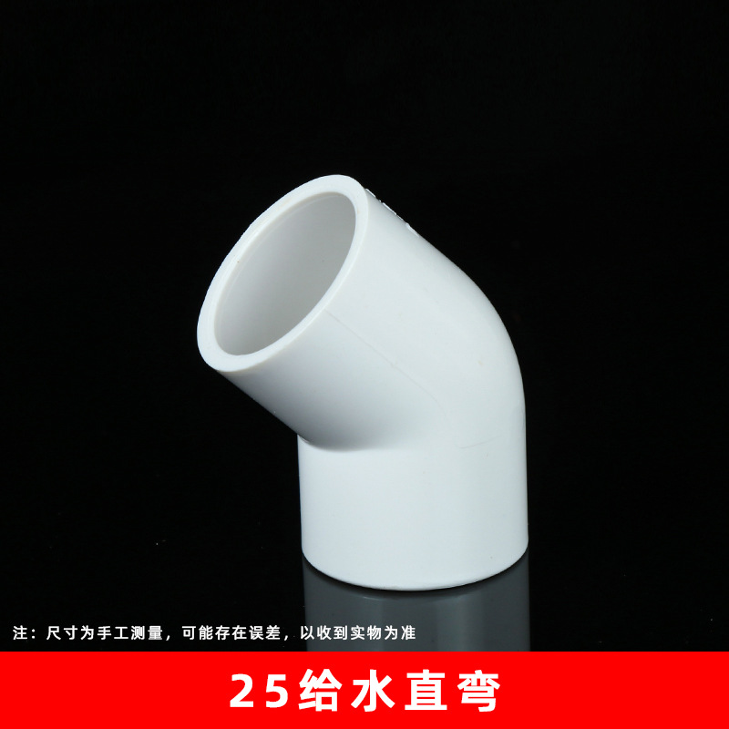 Suministro de agua de PVC codo de 45 grados tubería de agua curva recta pequeña curva 20-200 media curva conector de tubería de agua accesorios al por mayor