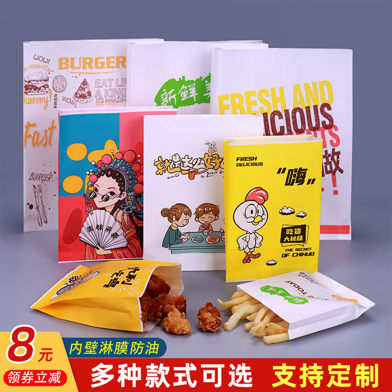Disposable chicken steak chicken leg chicken wing fried chicken snack take-away packaging oil-proof paper bag food bag Disposable chicken steak chicken leg chicken wing fried chicken snack take-away packaging oil-proof paper bag food bag