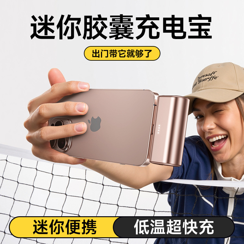 クロスボーダー折りたたみプラグ急速充電メタリックペイントテールプラグカプセル 5000 mAh パワーバンクポータブル PD モバイル電源|undefined
