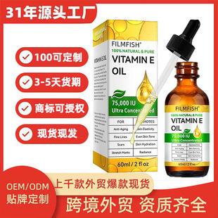 �缉��Ʒ100%Vitamin E OIL�o�¾��A�S����E�o�w�o�l�����沿����