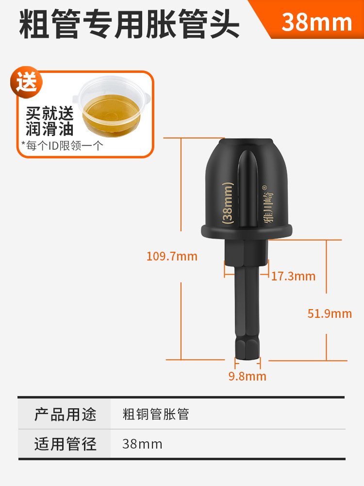 38mm 두께의 구리 파이프 확장 헤드 [신규 특허 오일 탱크] 윤활유 포함