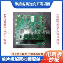 快速电路板抄板复制PCB电路图BOM反推原理图售后维修