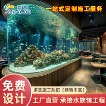 定制大号亚克力异性鱼缸商用观赏水族箱海底世界制作亚克力鱼缸