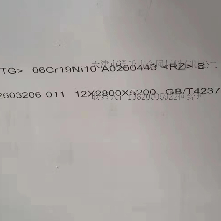 现货销售1Cr5Mo 12Cr5Mo钢板 中厚板 压力容器用钢板