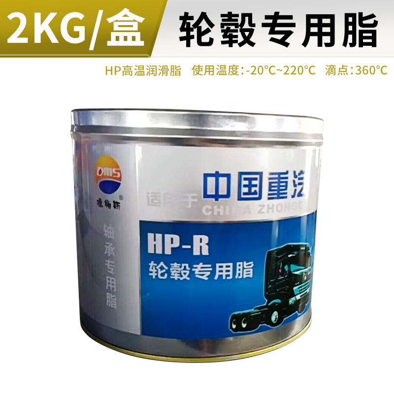 2kg福鑫源耐高温黄油润滑脂轴承轮毂保轮电锤电镐专用黄油批发