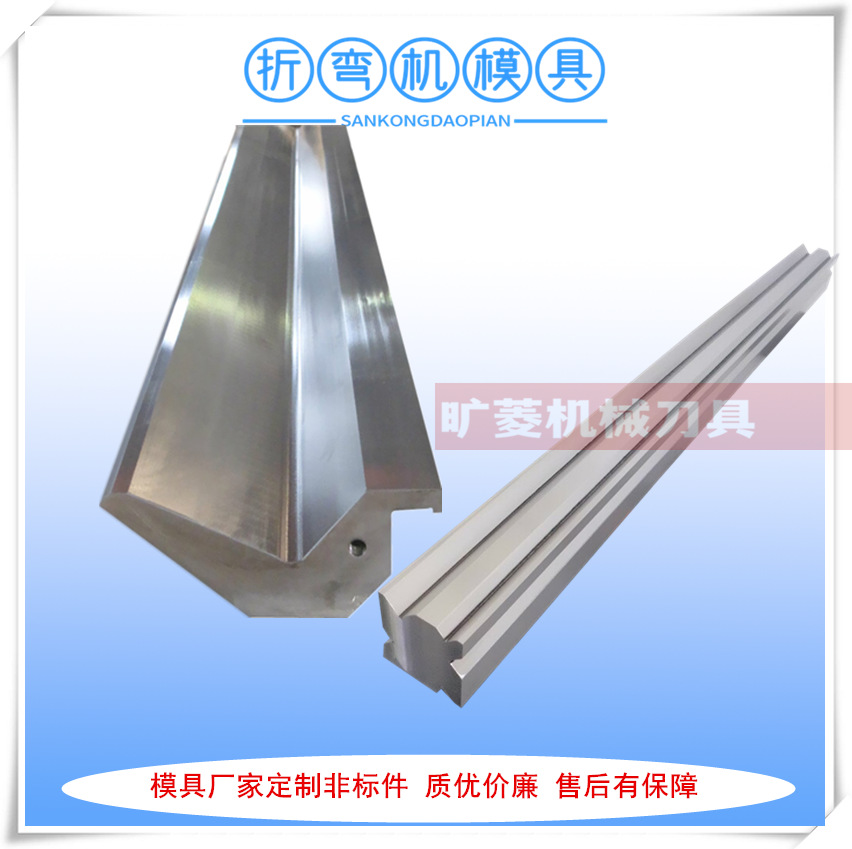 厂家供应加拿大爱克（Accurpress）配套数控折弯机模具