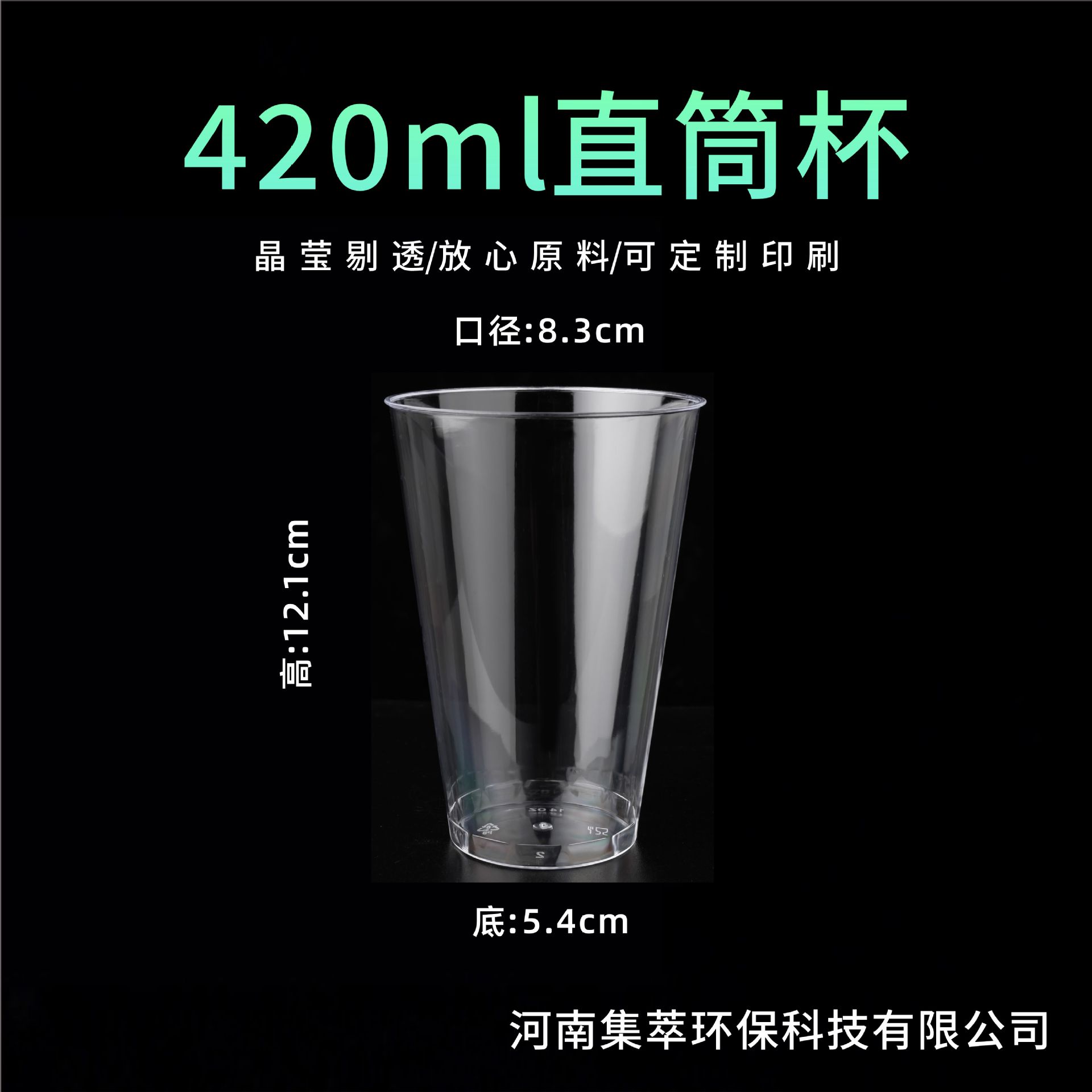 Disposable straight plastic clear water glass for home use