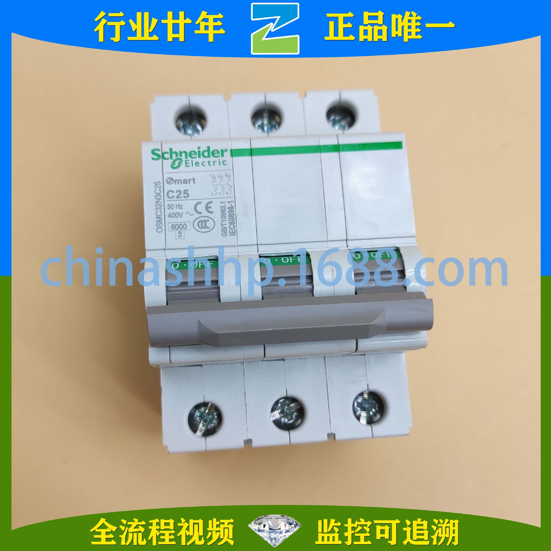 施·耐德 Schneider-小型断路器OSMC32N3C25A