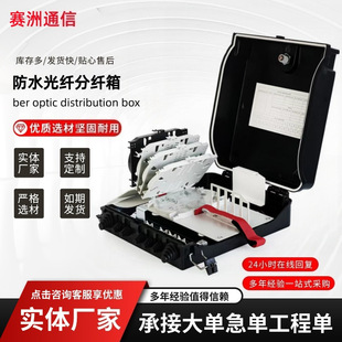 24о���|���w��FTTH���w�K�˺� FTTX���w���m���ֹ������16оboX