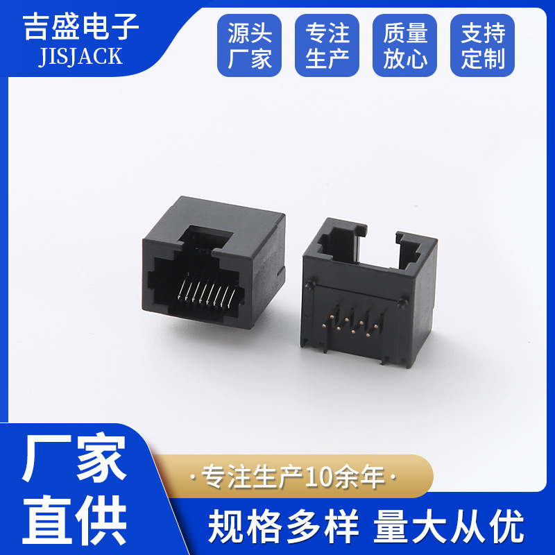 56L-8P8C全塑 RJ45连接器网络插口座 8P8C全塑带灯带弹片屏蔽定制