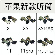 适用iphone苹果x听筒xr扬声器11pro排线xsmax喇叭总成12原装mini