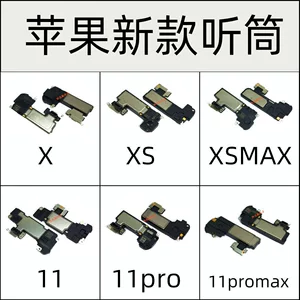 Применимо к iPhone Apple X -Handset XR Dinger
