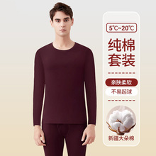 加工定制纯棉秋衣秋裤男士套装秋冬棉莱卡圆领保暖内衣工厂批发