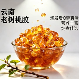 其他药食同源;桃胶;花果茶