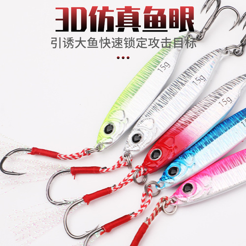 Lua bait Minnow lead fish iron plate explosion fishing long-range shore throwing double hook cocked mouth bass mackerel freshwater sea fishing