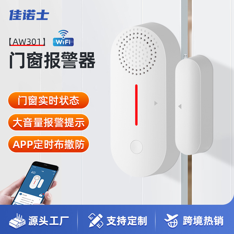 スマートWIFI音と光のドアセンサー誘導アラーム、ドアと窓の盗難防止ドア開閉リマインダー、盗難防止自動センサー|undefined