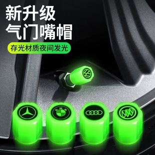 Luminous Valve Car Tire Valve Cap Luminous Electric Vehicle Motorcycle Vacuum Tire Universal Valve Core Cap Cover