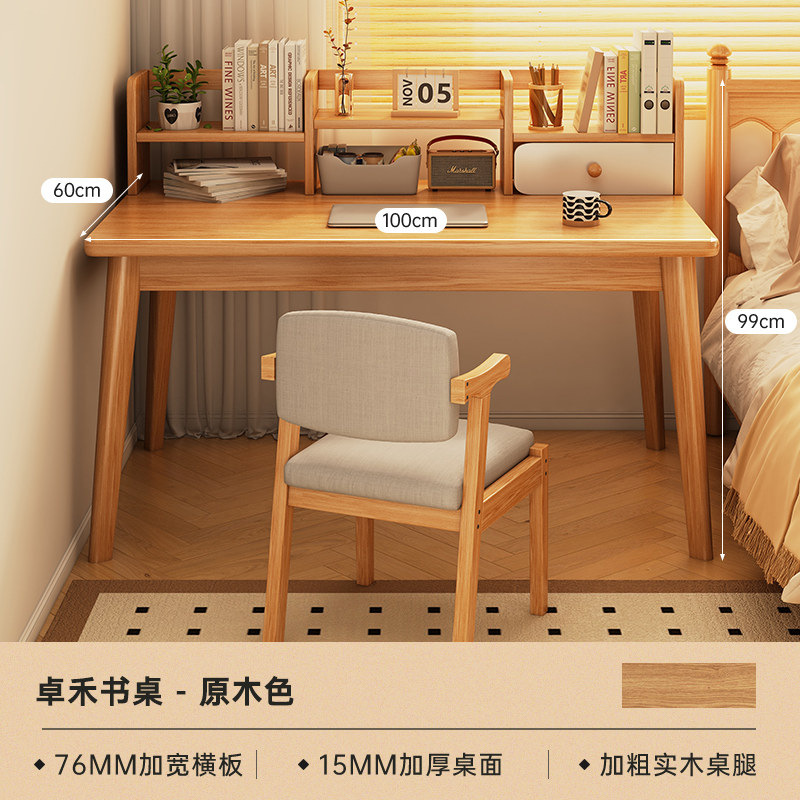 [테이블 프레임 조합] 원목 컬러 100CM + 원목 의자