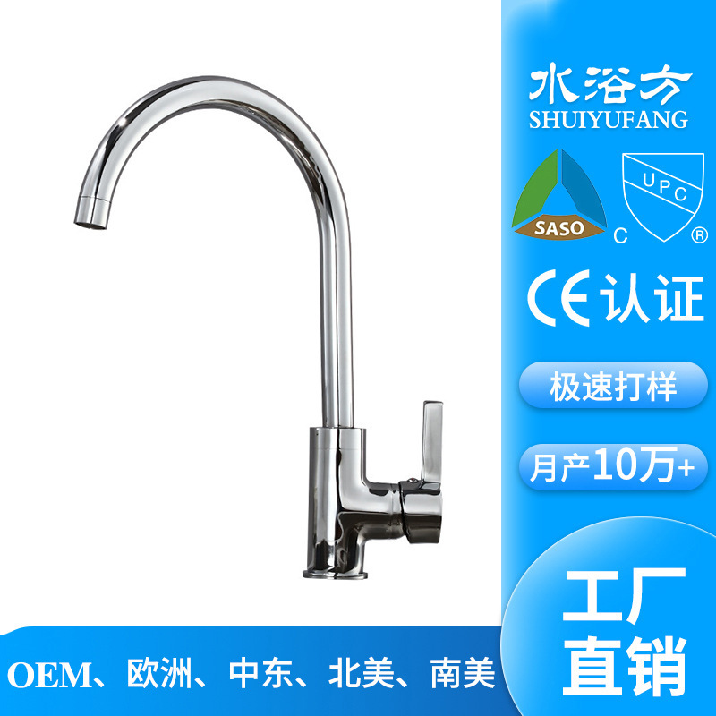 Manufacturer Bathroom Sanitary Ware Wholesale All-Copper Single-Hole Faucet Hot and Cold Rotatable Household Sink Kitchen Faucet