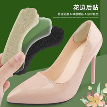 GEL花边后贴 女高跟鞋帖透明凝胶Q弹 不跟脚 掉跟防磨脚鞋贴