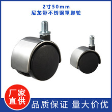 2寸带钢罩尼龙办公椅脚轮医疗美容设备万向轮轻型家用电器轮批