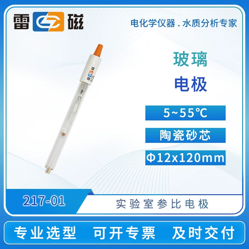Серия электродов молнии 217-01/217 Портативный электрод сравнения датчик зонда стеклянный корпус