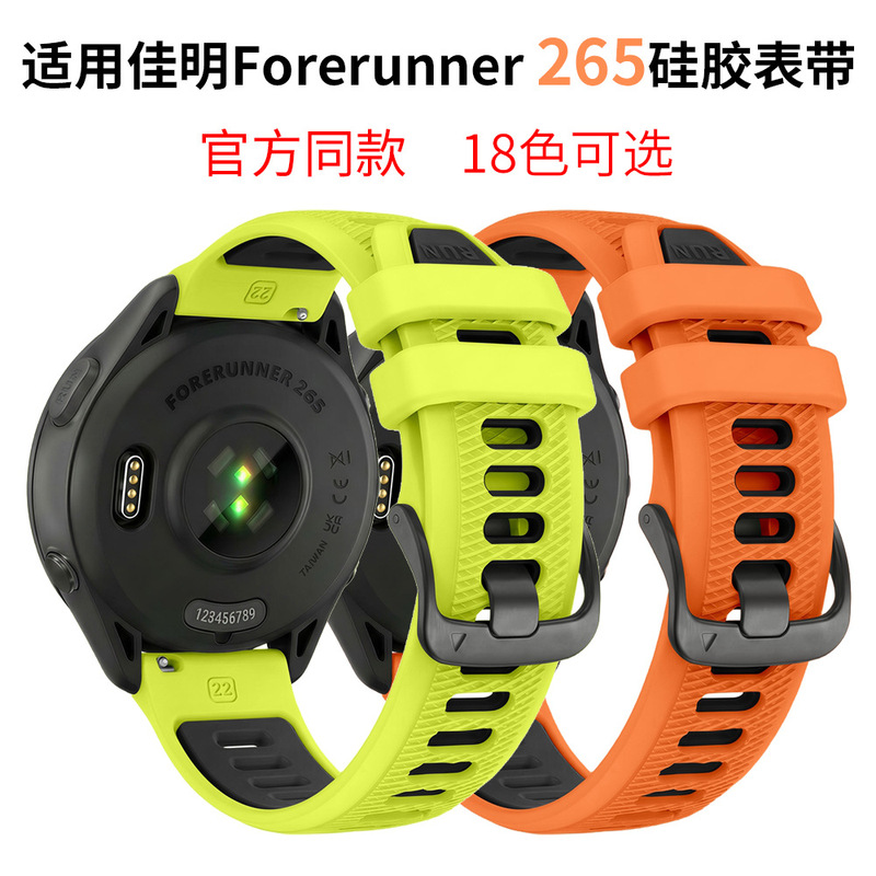 Suitable for Garmin Forerunner 265 255 570 Official Original Silicone Watch Strap