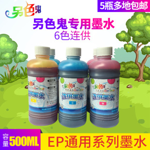��ɫ��500ml īˮ �m��춐�������ӡ�C����īˮ �B�m��īR330�B��