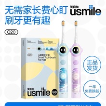 儿童电动牙刷自动声波3-15岁宝宝智能防蛀软毛刷Q20