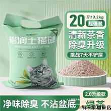 猫沙狗砂狗沙砂毛纱猫砂狗狗包邮10公斤臭厕所通用20斤
